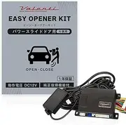 Valenti Power Sliding Door Easy Opener Kit for One Side