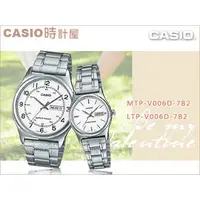 在飛比找PChome商店街優惠-CASIO 時計屋 專賣店 卡西歐情侶對錶 LTP-V006