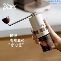 在飛比找Yahoo!奇摩拍賣優惠-Bincoo磨豆機咖啡豆手動研磨器手磨咖啡機手搖咖啡器具CN