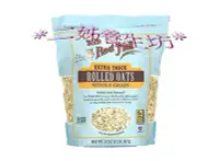 在飛比找Yahoo!奇摩拍賣優惠-*二姊養生坊*~Bob's Red Mill, 特厚輾制燕麥