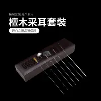 在飛比找蝦皮商城精選優惠-【台灣現貨】實用採耳工具 挖耳神器 必備采耳工具套裝 專業掏