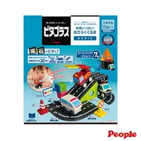在飛比找樂天市場購物網優惠-日本 People 益智磁性積木BASIC系列-勤務車遊戲組