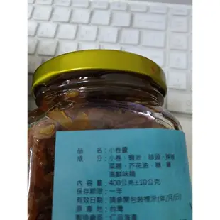 仁品小卷醬 仁品 小卷 小管 xo醬