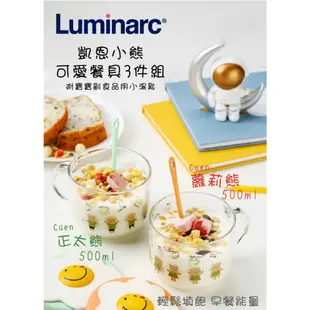 【法國Luminarc】樂美雅 凱恩小熊3件兒童餐具組_蘿莉熊/強化玻璃/健康印花/無毒安全/溫感變色/童趣Q4396