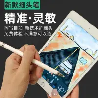 在飛比找Yahoo!奇摩拍賣優惠-ipad觸控筆 電容筆 觸控筆手機平板蘋果安卓ipad繪畫電