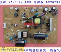 在飛比找露天拍賣優惠-【滿300元出貨】原裝優派 VA2037a-LED 電源板 