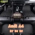 適用 AUDI A4 AVANT腳踏墊專用全包圍皮革腳墊 A4 旅行車隔水墊 包覆式汽車皮革腳踏墊