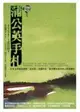 常野物語系列：蒲公英手札(隨書贈送限量常野物語珍藏書籤)