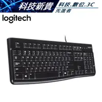 在飛比找蝦皮購物優惠-Logitech 羅技 K120 USB 有線鍵盤 防潑水 