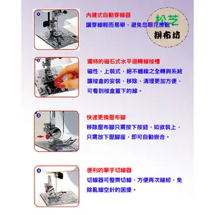 車樂美 JANOME 661 全迴轉 機械式縫紉機 贈均勻送布壓、全滿梭盒、車針2盒【松芝拼布坊】