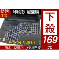 在飛比找蝦皮購物優惠-【注音 印刷款】 Lenovo  gaming 3 3i L