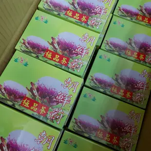 現貨朝鮮薊(雞角莿）12包/盒二水鄉農特產茶包/快速出貨