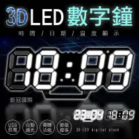 在飛比找PChome24h購物優惠-3D立體LED數字時鐘 時尚工業風 時鐘 電子鐘 鬧鐘 掛鐘