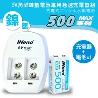 在飛比找PChome24h購物優惠-【iNeno】9V/500max鎳氫充電電池(1入)+9V鎳