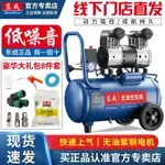 空壓機~東成空壓機 靜音氣泵空氣壓縮機小型無油靜音空壓機工業級打氣泵
