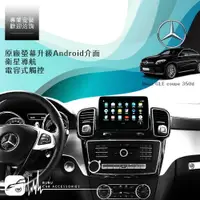 在飛比找樂天市場購物網優惠-【299超取免運】BuBu車用品 Benz GLE coup