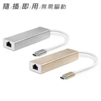 在飛比找蝦皮商城優惠-鋁合金 Type-C 多功能RJ45高速網路卡 網卡 USB