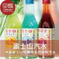 在飛比找Yahoo!奇摩拍賣優惠-【豆嫂】日本飲料 木村富士山汽水(原味/柚子/山葡萄/山頂)