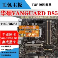 在飛比找露天拍賣優惠-限時下殺速發庫存1150主板Asus/華碩 VANGUARD