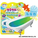 NOL 趣味調色盤 入浴錠 藍色(海風香) 入浴劑 沐浴乳 §小豆芽§ NOL 趣味調色盤入浴錠(藍色)