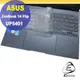 ASUS UP5401 UP5401ZA 系列適用 高級TPU鍵盤膜