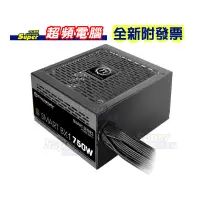 在飛比找蝦皮購物優惠-【超頻電腦】曜越 Smart BX1 750W 銅牌 電源供