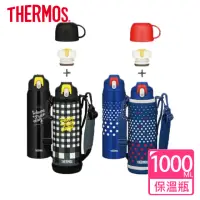 在飛比找momo購物網優惠-【THERMOS膳魔師】不鏽鋼兩用頭真空保溫瓶1000ml(