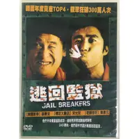 在飛比找蝦皮購物優惠-逃回監獄 Jail Breakers DVD 主演：宋允兒 