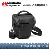 在飛比找Yahoo!奇摩拍賣優惠-[德寶-高雄]Manfrotto Advanced² Hol