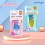 SKIN AQUA TONE UP 紫外線精華 SPF 50 PA