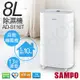 可申請退還減徵貨物稅500元【聲寶SAMPO】8L除濕機 AD-S116T