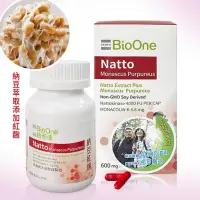 在飛比找momo購物網優惠-【BioOne 碧而優】納豆紅麴(30顆/瓶)