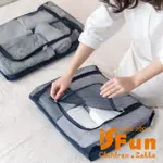 【ISFUN】旅行收納＊摺疊網布透氣拉鍊旅行收納袋(旅行收納袋 行李打包)