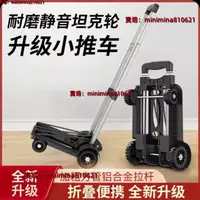 在飛比找蝦皮商城精選優惠-公司貨【首單直降】買菜車拉貨家用小拉車折疊便攜手拉車輕便手推