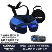 在飛比找蝦皮購物優惠-新品Cabeau TNE S3護頸枕便攜u型枕可摺疊辦公午睡