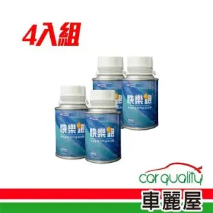 【BASF Keropur 巴斯夫】快樂跑汽油添加劑 汽油精 超值4入組 每罐100ml(車麗屋)