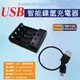 LP-UCR05 智能USB獨立 自動斷電 鎳氫充電器(可充3號/4號 鎳氫電池) (7折)