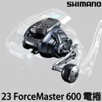 在飛比找蝦皮購物優惠-源豐釣具 SHIMANO 23 ForceMaster 60