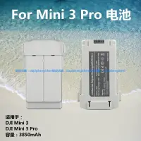 在飛比找蝦皮購物優惠-全新Mini 3 Pro长续航电池3850毫安兼容Mini 