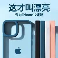 在飛比找蝦皮商城精選優惠-倍思 蘋果iphone12 12pro promax手機殼 