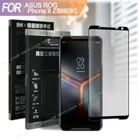 在飛比找PChome24h購物優惠-Xmart for 華碩 ASUS ROG Phone II
