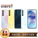 在飛比找遠傳friDay購物精選優惠-SAMSUNG Galaxy A55 (8G/256G) 6