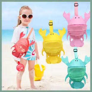 【Wx】卡通龍蝦造型兒童沙灘包透氣網眼設計玩具貝殼收集收納袋兒童沙灘工具收納袋