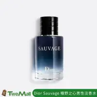 在飛比找Yahoo!奇摩拍賣優惠-Dior Sauvage 迪奧曠野之心男性淡香水60ml 強