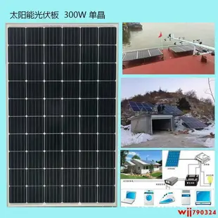 【可開發票】【太陽能板】太陽能發電板船用12V24電池充電板家用200W300W350w400瓦光伏組件