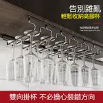 【小倉OGULA】家用酒櫃不鏽鋼懸掛收納杯架 倒掛酒杯吊架 六槽掛杯架 紅酒杯架