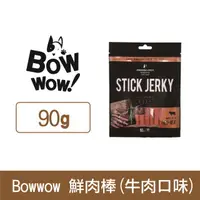 在飛比找HOTAI購優惠-BOWWOW鮮肉棒-牛肉口味90g