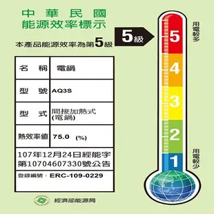 萬國 AQ-3S 自動保溫 3人份電鍋(顏色隨機出貨) (8.2折)