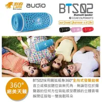 在飛比找蝦皮購物優惠-LEPA BTS02 隨身瓶造型 無線藍牙喇叭(NFC/藍牙