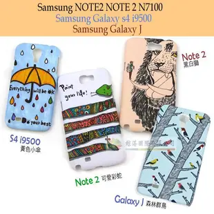 w鯨湛國際~Samsung NOTE 2 N7100 NOTE2 彩繪手機殼 背蓋硬殼 抗指紋保護殼 保護套 原廠殼